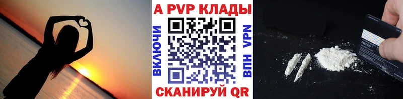 APVP крисы CK  Куйбышев 