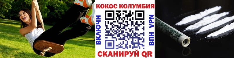 КОКАИН Перу  Куйбышев 