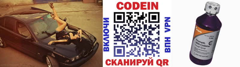 даркнет сайт  МЕГА как зайти  Кодеиновый сироп Lean Purple Drank  Куйбышев 