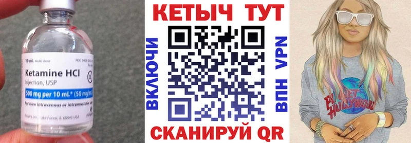 Кетамин VHQ  купить наркотики сайты  Куйбышев 