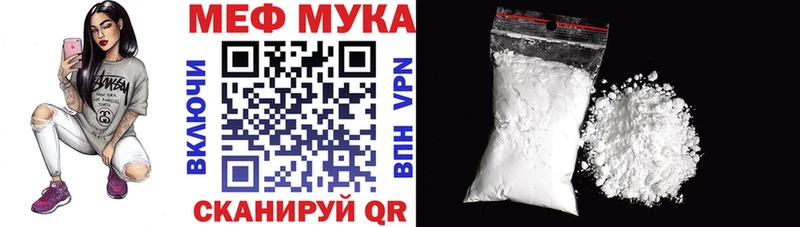 хочу   Куйбышев  Меф мука 