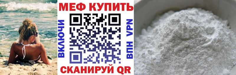 Мефедрон кристаллы Куйбышев